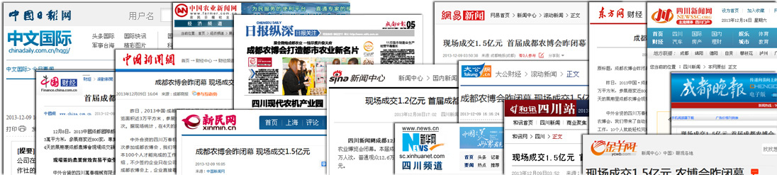 报道和转载了关于四川万春机械智能化养猪设备的媒体